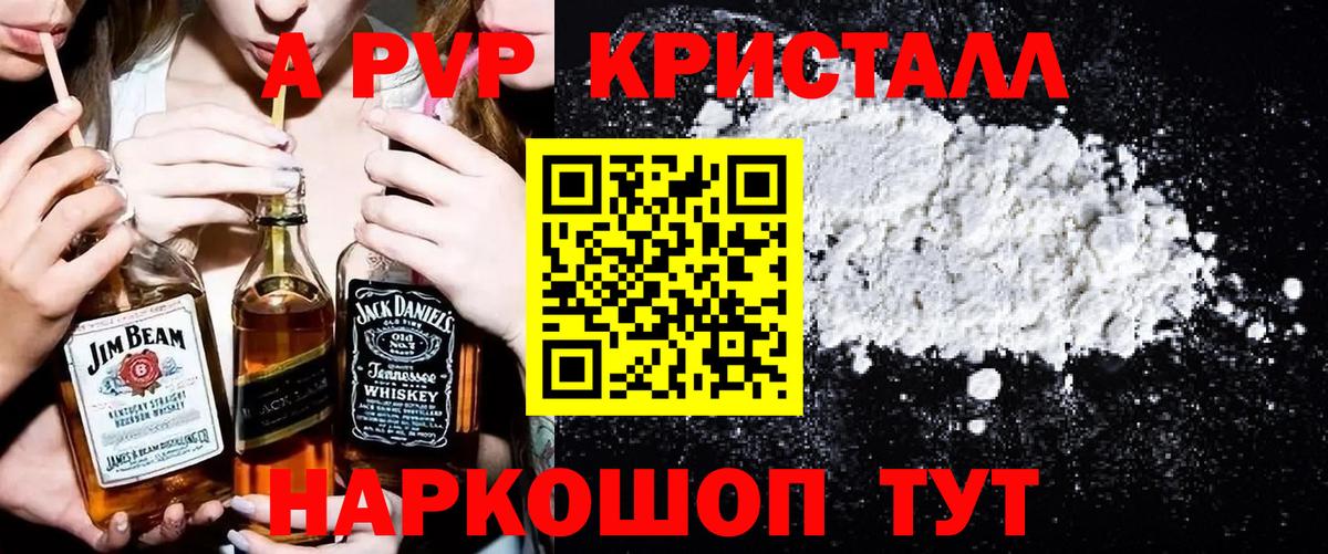 Alfa_PVP мука  Alpha PVP крисы CK  Баксан  Вход с VPN 