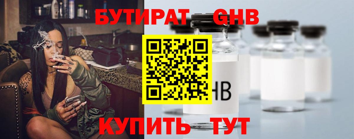 Баксан  Бутират  Вход с VPN  БУТИРАТ Butirat 