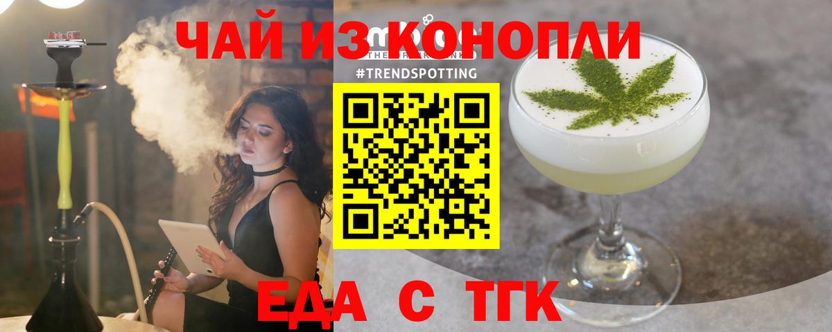 Баксан  Еда ТГК конопля  Вход с VPN 