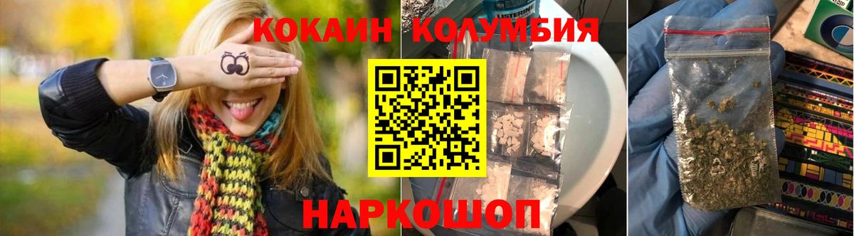 Кокаин VHQ  КОКАИН Эквадор  Баксан  Cocaine  Вход с VPN 