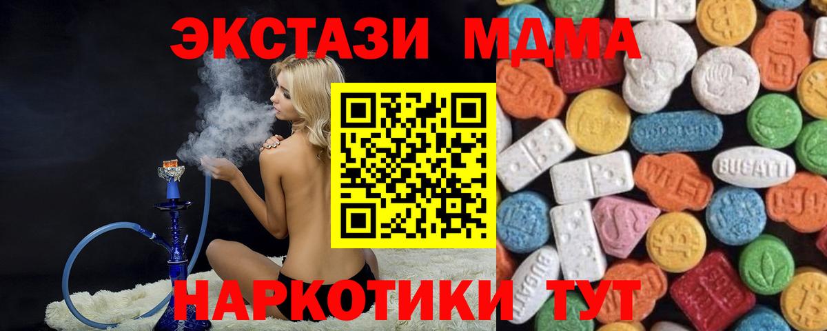 КОКАИН  Вход с VPN  ГАШ  НБОМе  Баксан  Конопля  Меф МЯУ МЯУ   Меф МЯУ МЯУ 