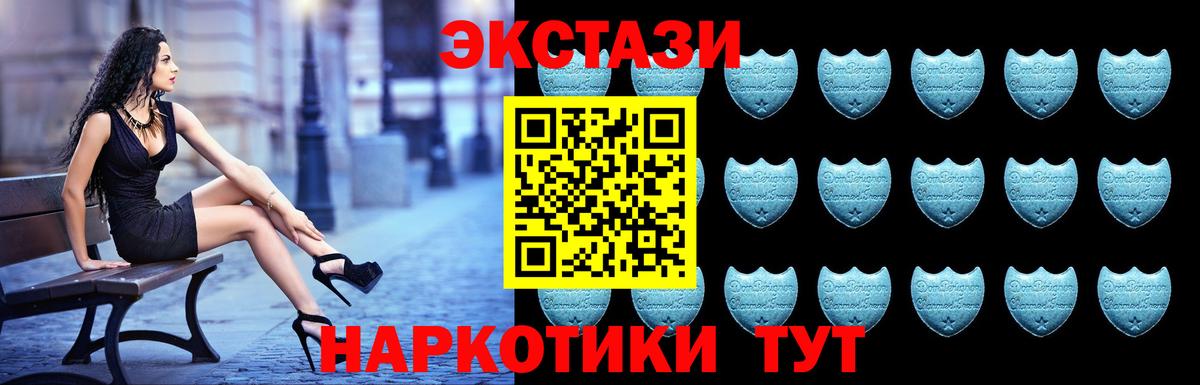 ЭКСТАЗИ  как найти закладки  Баксан  площадка какой сайт  ЭКСТАЗИ mix  Вход с VPN  Экстази Philipp Plein 