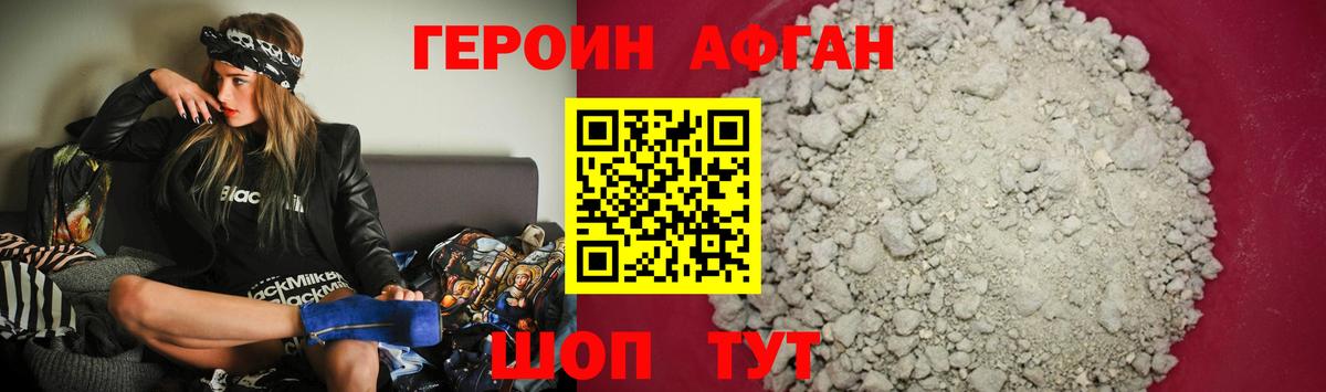 ГЕРОИН Heroin  Вход с VPN  Баксан 