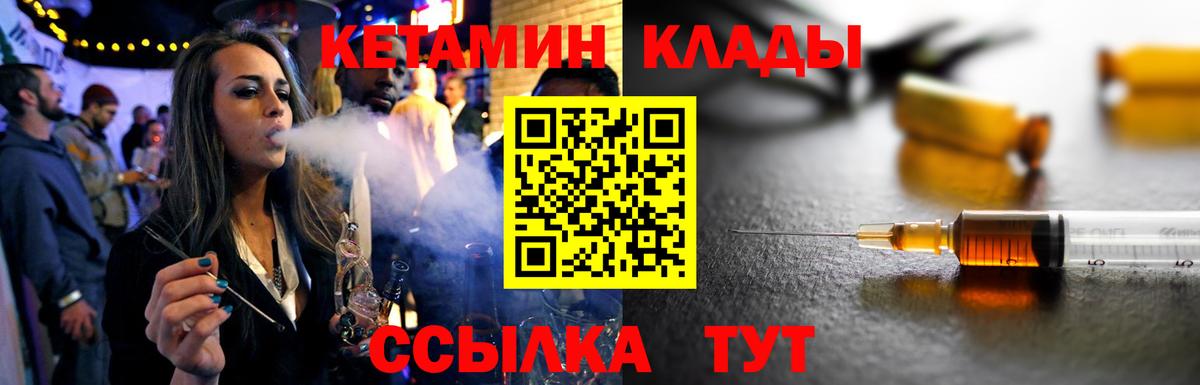 КЕТАМИН ketamine Баксан
