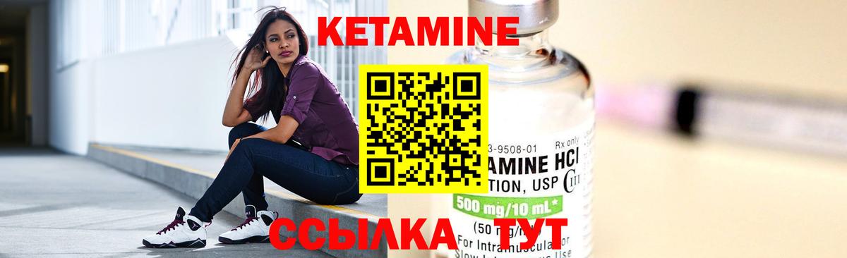Кетамин VHQ  Вход с VPN  Баксан  КЕТАМИН ketamine 