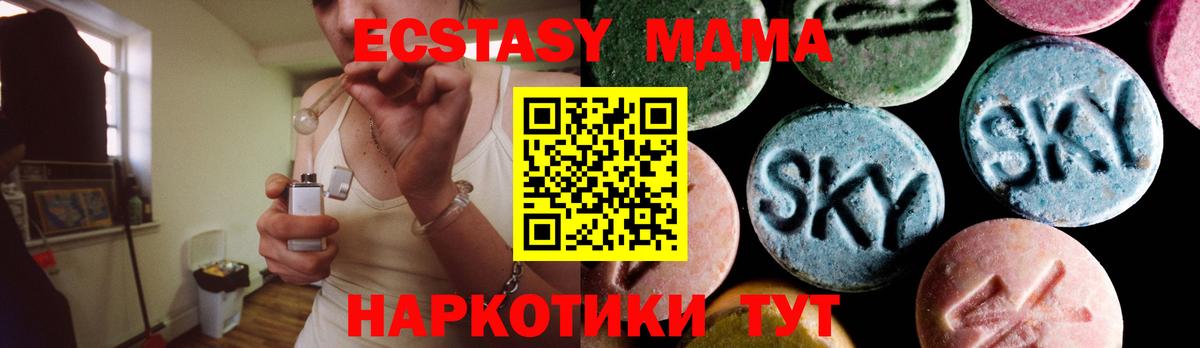MDMA Molly  Вход с VPN  MDMA  Баксан 
