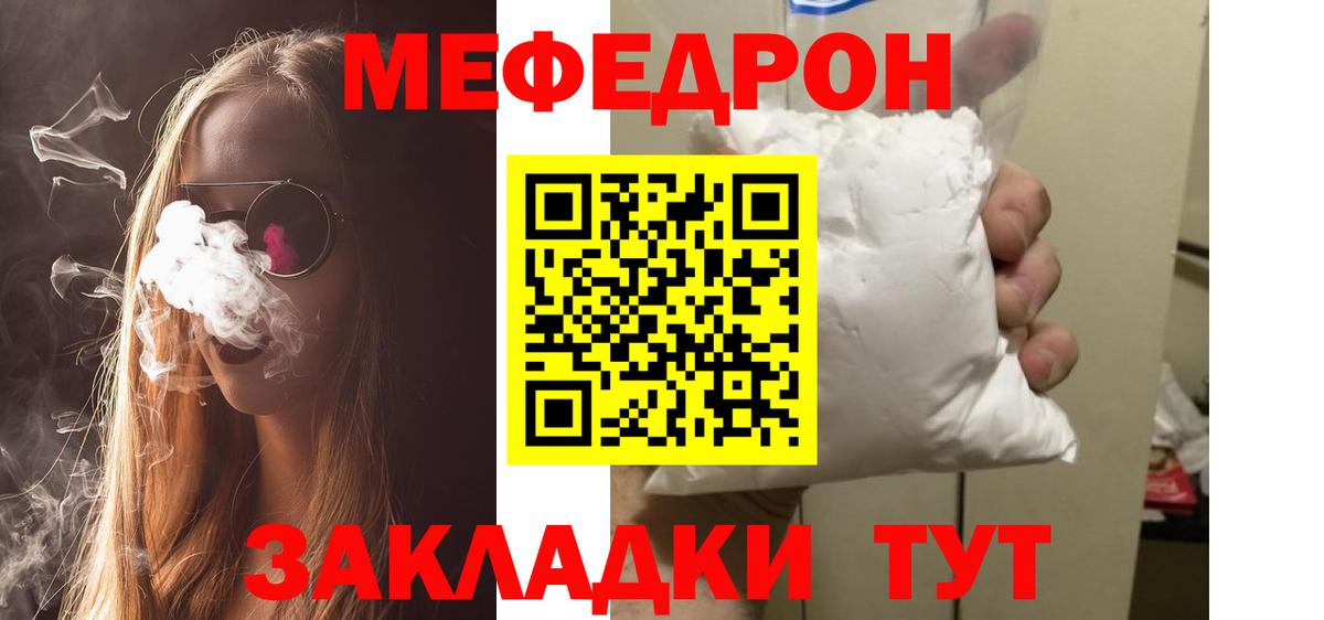 МЕФ мука Баксан