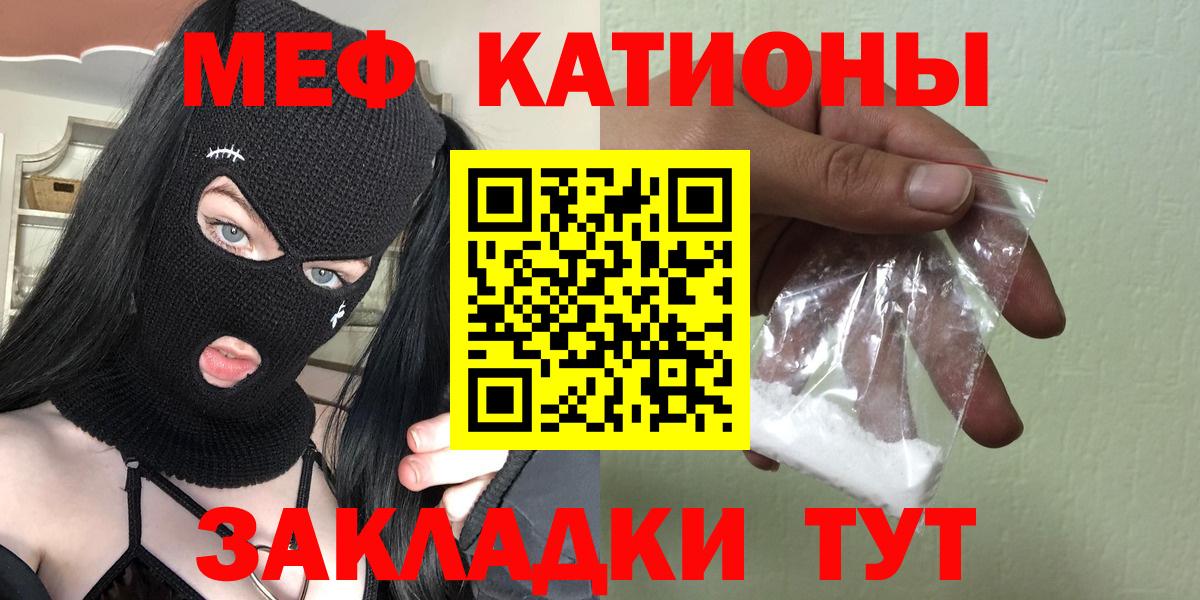 Баксан  МЯУ-МЯУ mephedrone  Мефедрон 4 MMC  Вход с VPN 