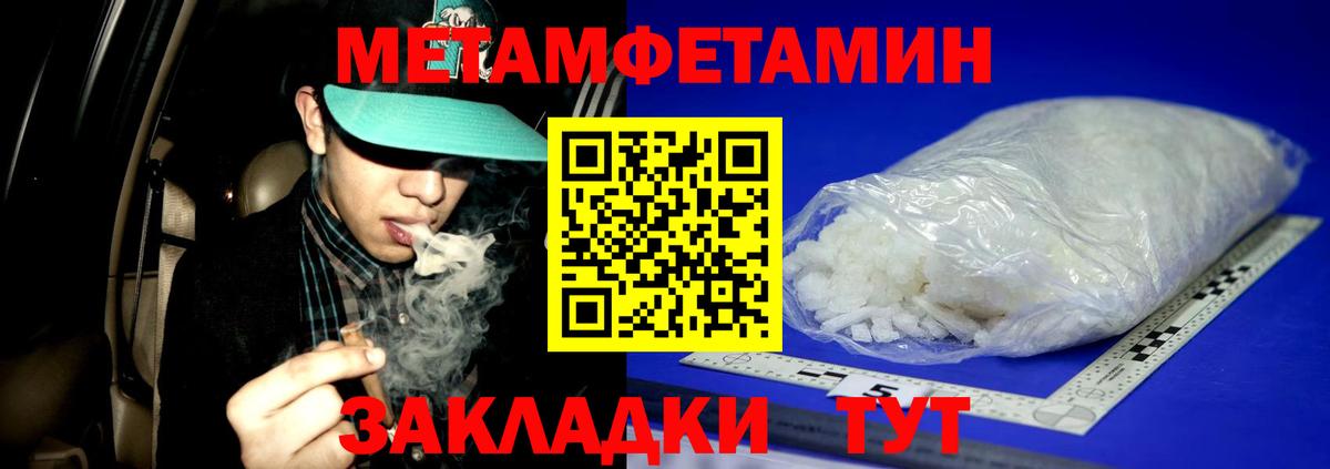 Метамфетамин витя  Вход с VPN  Баксан  Метамфетамин витя 