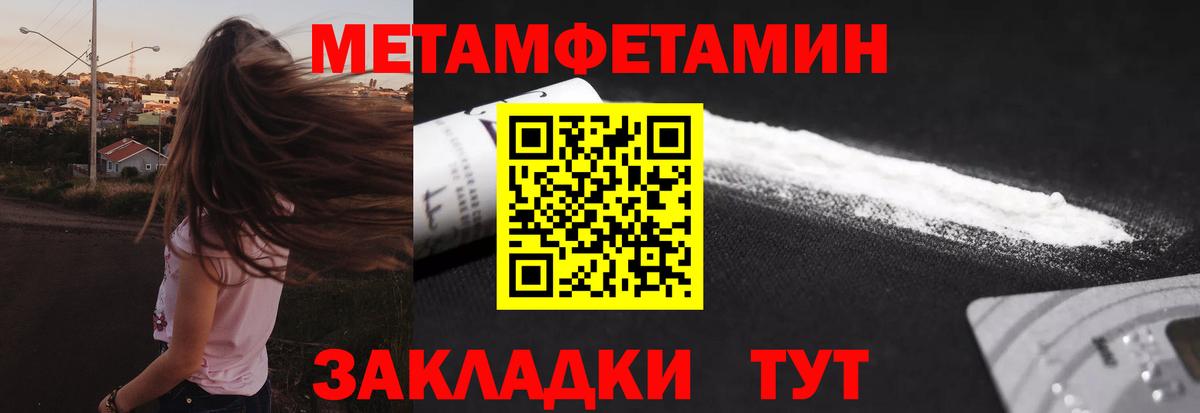 Метамфетамин Methamphetamine Баксан