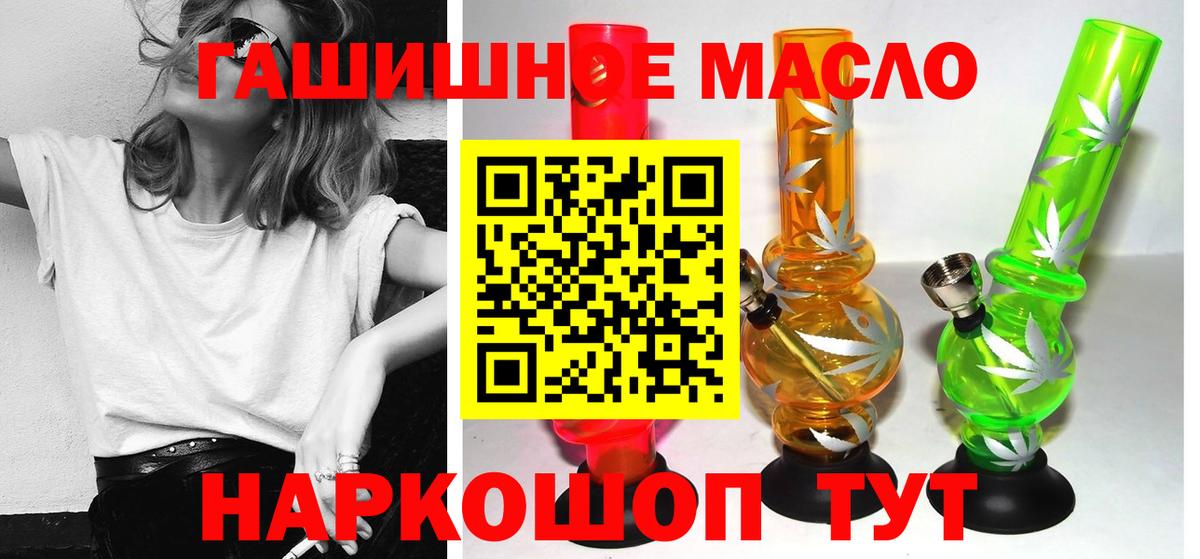 Дистиллят ТГК THC oil Баксан